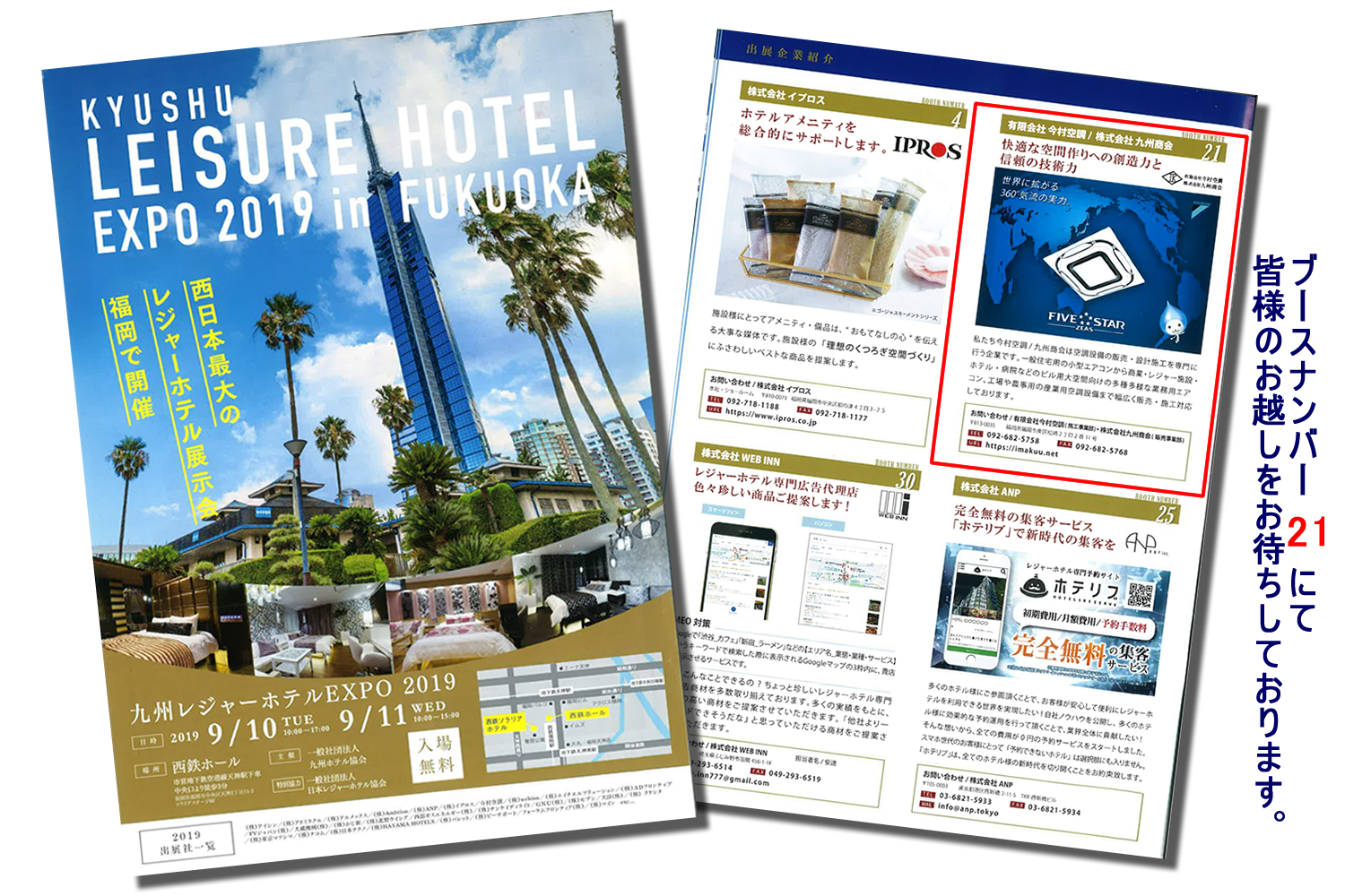 EXPOパンフレット